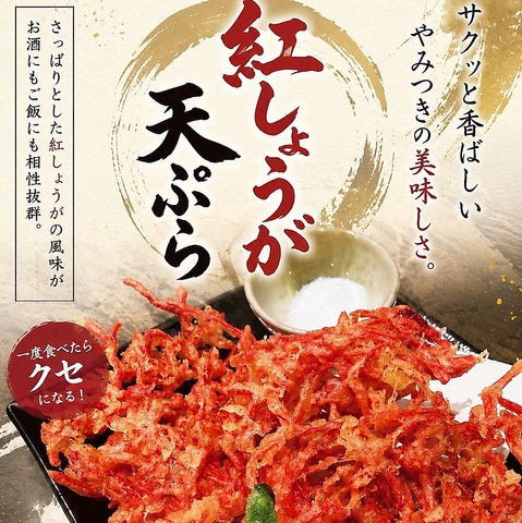 三島広小路駅から徒歩9分！アットホームな雰囲気で、天ぷらも楽しめる本格和食居酒屋