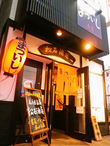 ＪＲ奈良駅のすぐそば。地元に愛される立呑み居酒屋です。