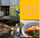 トマルカフェ TOMAR CAFEの詳細