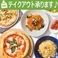 ＜札幌-イタリアン＞ピッツァにパスタ、おつまみにサラダまでお店の味を自宅でお楽しみいただけます♪是非ご利用ください♪