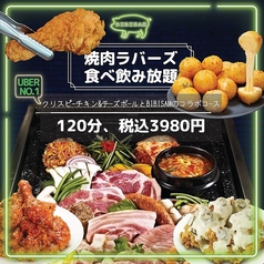 ビビサム 池袋店のコース写真