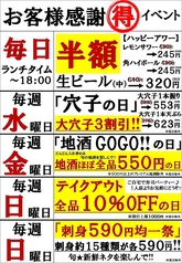 ぎふ初寿司 瑞穂総本店のおすすめ料理3