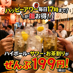 アカマル屋鮮魚店 溝の口店の特集写真