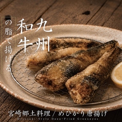 宮崎郷土料理 めひかり唐揚げ