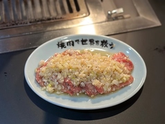 上ネギタン塩