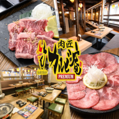 肉匠カルビ庵PREMIUM