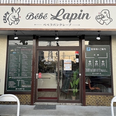 Bebe Lapin(べべラパンクレープ)の写真