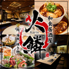 火鱗 karin 小倉魚町銀天街店