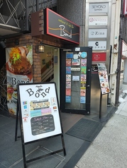 dining bar BONDの雰囲気3