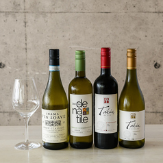 【ワインも赤白各種取り揃えております。】