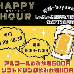 温野菜 いわき泉店の写真