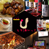 居酒屋とりあいっこ
