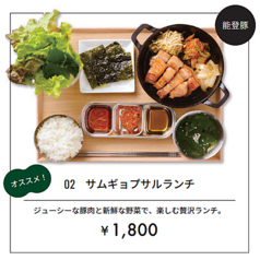 韓国キッチン ヒルリン 金沢武蔵のおすすめランチ2