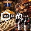 酌 藤沢北口店