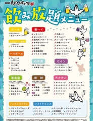 ぱたぱた家 田町三田口店のおすすめドリンク2