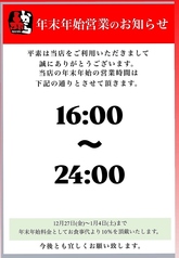 赤から 京都西大路駅前店のおすすめポイント1