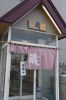 ラーメン 蔵 青森