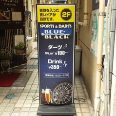 BlueBlack バーブルーブラック 大塚駅南口店の外観3