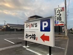 かつ福 高松春日店の雰囲気3