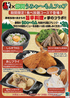 赤から 富士店のおすすめポイント2
