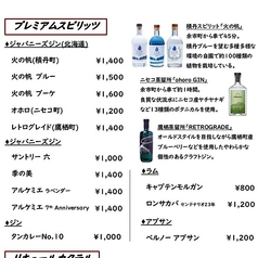 北海道のジンなど各種スピリッツもご用意！