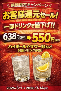 串焼きわか 瓢 大森店のおすすめ料理1