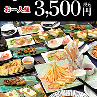 平日限定宴会