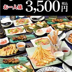 平日限定宴会