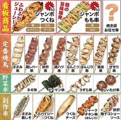 鳥放題 仙台 一番町店のコース写真