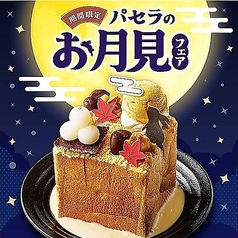 パセラ 池袋本店のおすすめ料理2