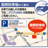 提携駐車場もございますのでお車でもご来店いただけます♪※ご利用可能時間は8時～23時です※