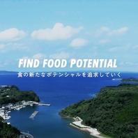 FOOD POTENTIAL~食の新たなポテンシャルを追求~