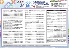 木曽路 宝塚店のおすすめ料理1