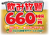 ホルモン専隊 もつレンジャー