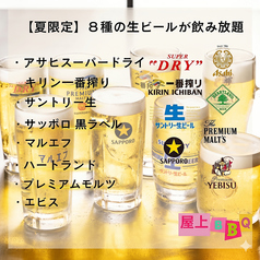 うめだ一丁目スカイビアのおすすめ料理3