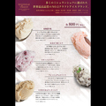 料理メニュー写真&nbsp;多くのミシュランシェフに選ばれた世界最高品質のNO.1クラフトアイスブランド。