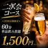 焼鳥酒場じゅうぞう香椎店のおすすめポイント2