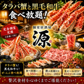 みなもとのおすすめ料理1