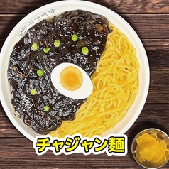 チャジャン麺　（並）