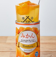 ぷりたつみかんサワー