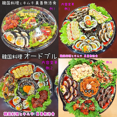 沖縄行事ごと用　無添加・無化調 韓国料理オードブル
