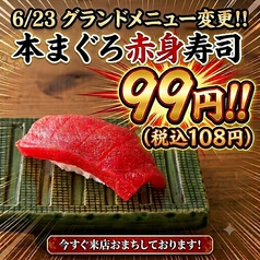 寿司と肴 ぴん酒場 横浜西口店のおすすめ料理1