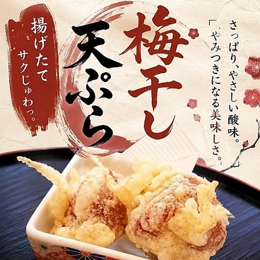 和食酒場 琥珀 三島のおすすめ料理1
