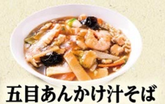 至福の【五目あんかけ汁そば】!