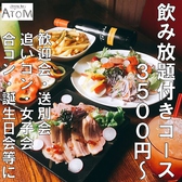 Dining Bar ATOM アトムのおすすめ料理2