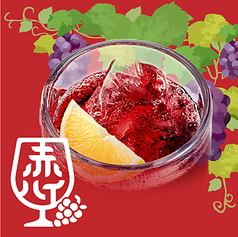 赤ワインのハイボール　赤ハイ