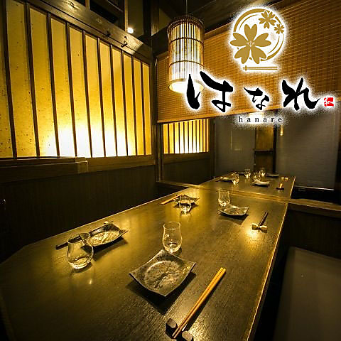 【NEW OPEN】新潟駅近◎越後の鮮魚と創作和食が楽しめる個室居酒屋 ご宴会・忘年会に