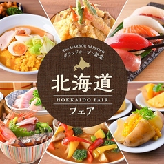 The &nbsp;HARBOR ザ ハーバーのコース写真