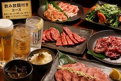 足柄牛焼肉 もり次 桜木町 みなとみらいのコース写真