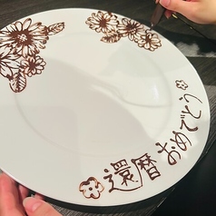 一例:長寿のお祝いに「還暦」の漢字メッセージ入りプレート